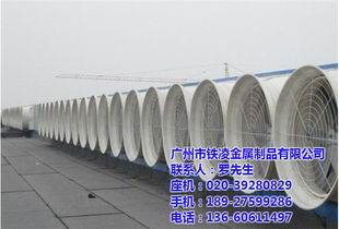 广州铁凌金属制品厂通风降温工程实录 负压风机与管道安装方案解析