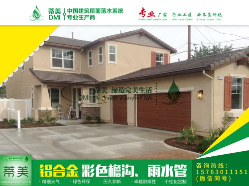 【清远连南瑶族自治县屋面外墙落水管有缝下水管图片】-